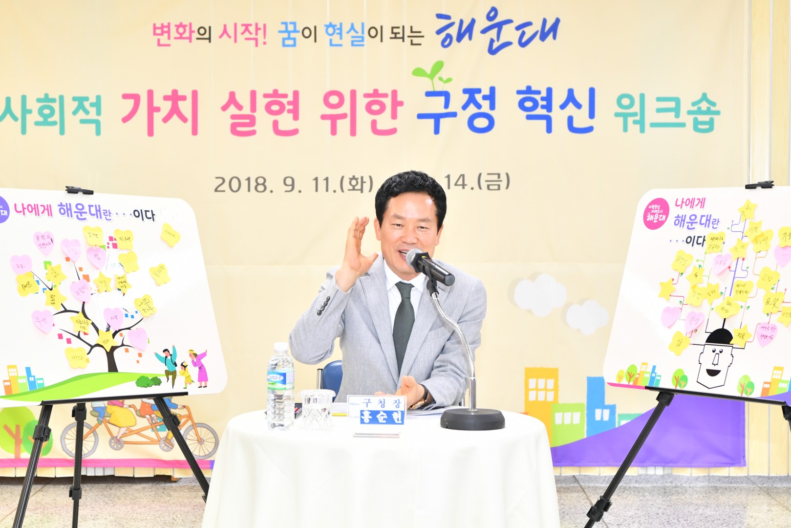 구정혁신 워크숍 1