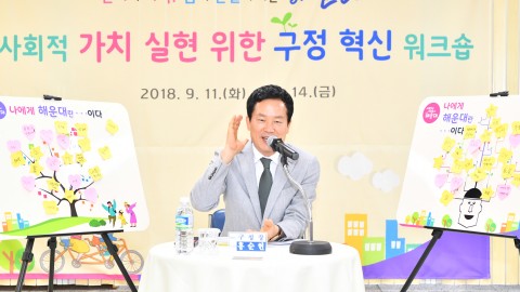 구정혁신 워크숍