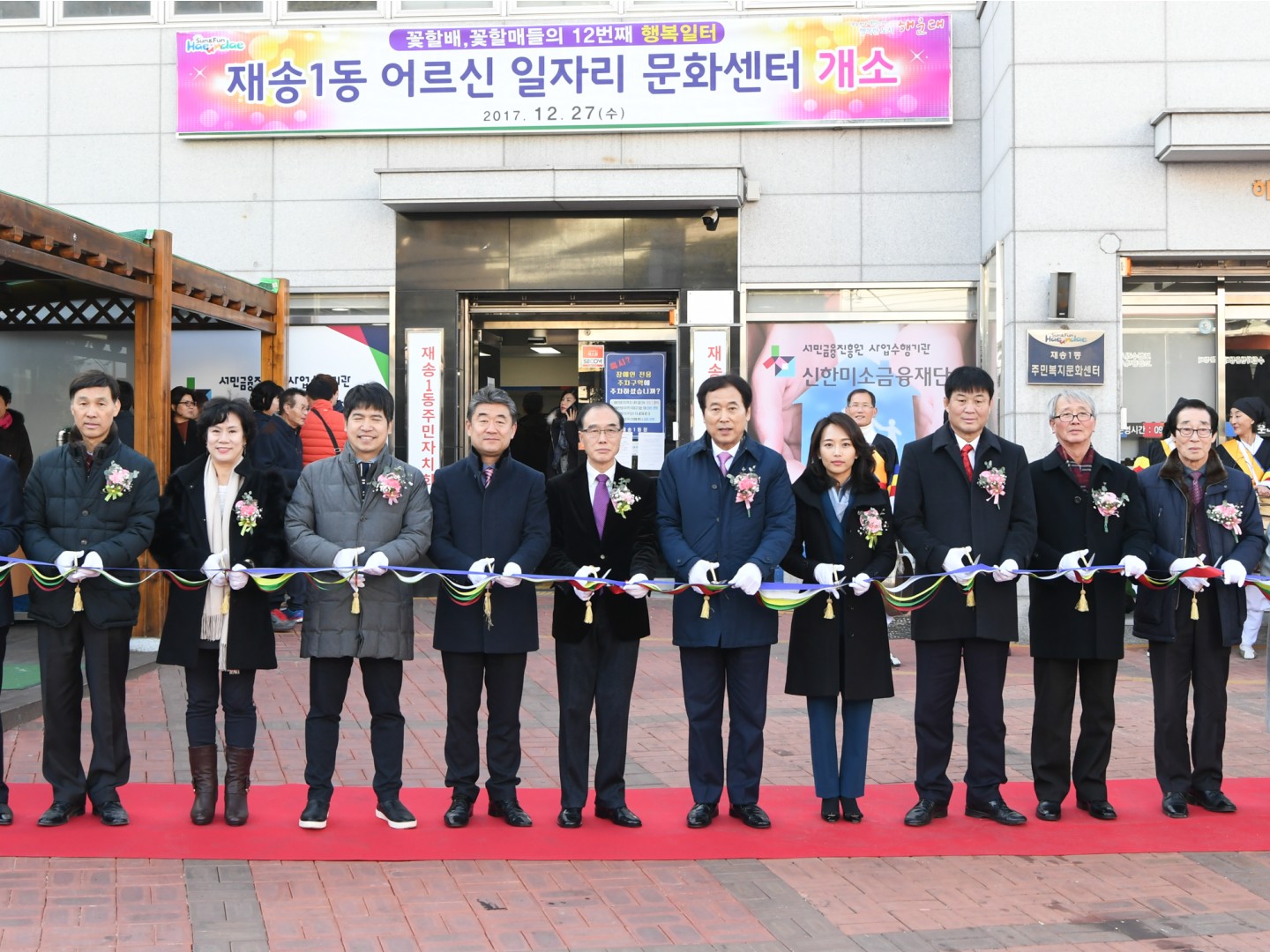 재송1동 일자리문화센트개소 2