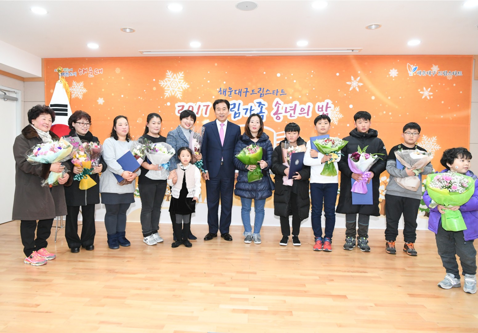 드림스타트 송년의밤 1
