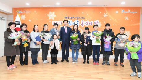 드림스타트 송년의밤