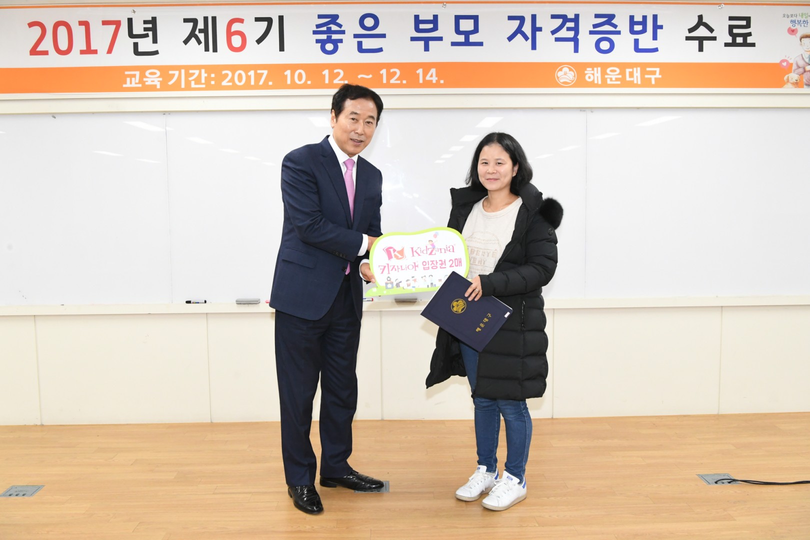 좋은부모자격증반 수료식 16