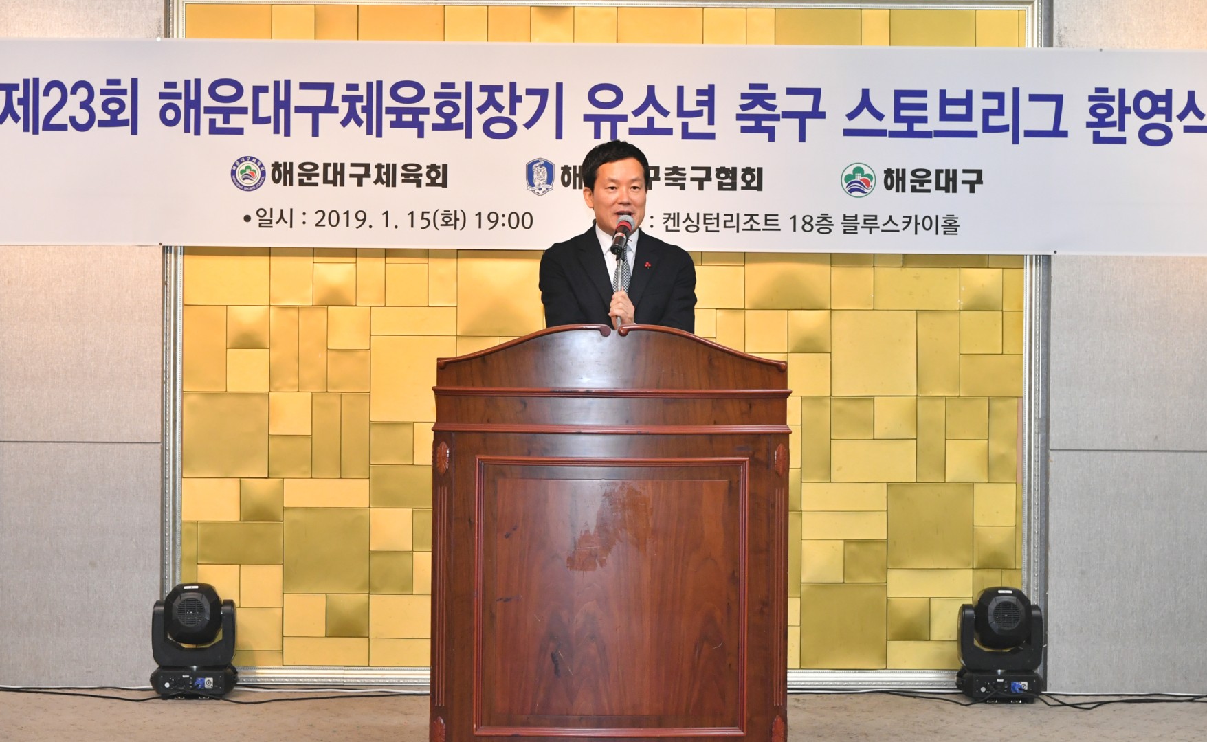 전국청소년 축구대회 환영식 4