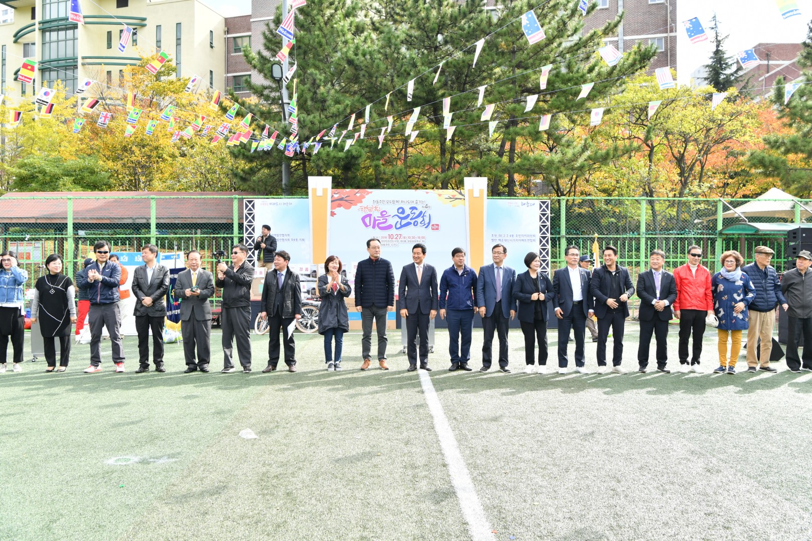 제4회행복한마을운동회 6