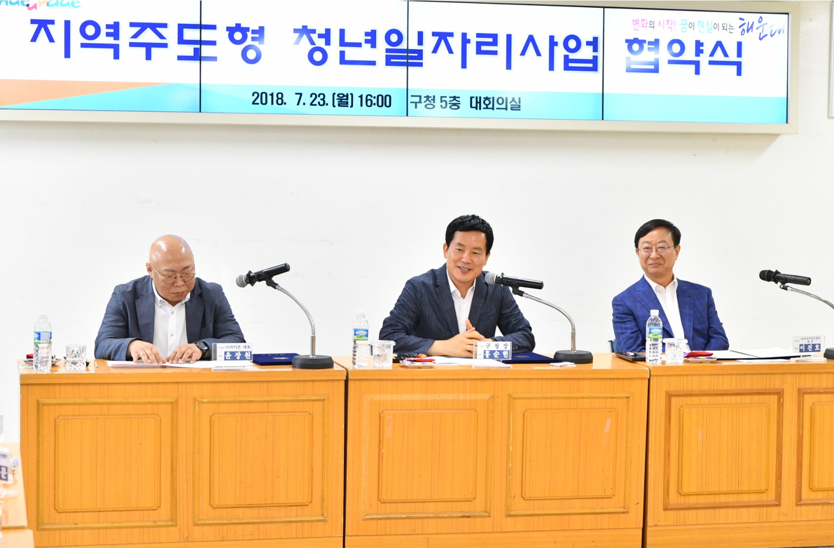 청년일자리 협약식 5