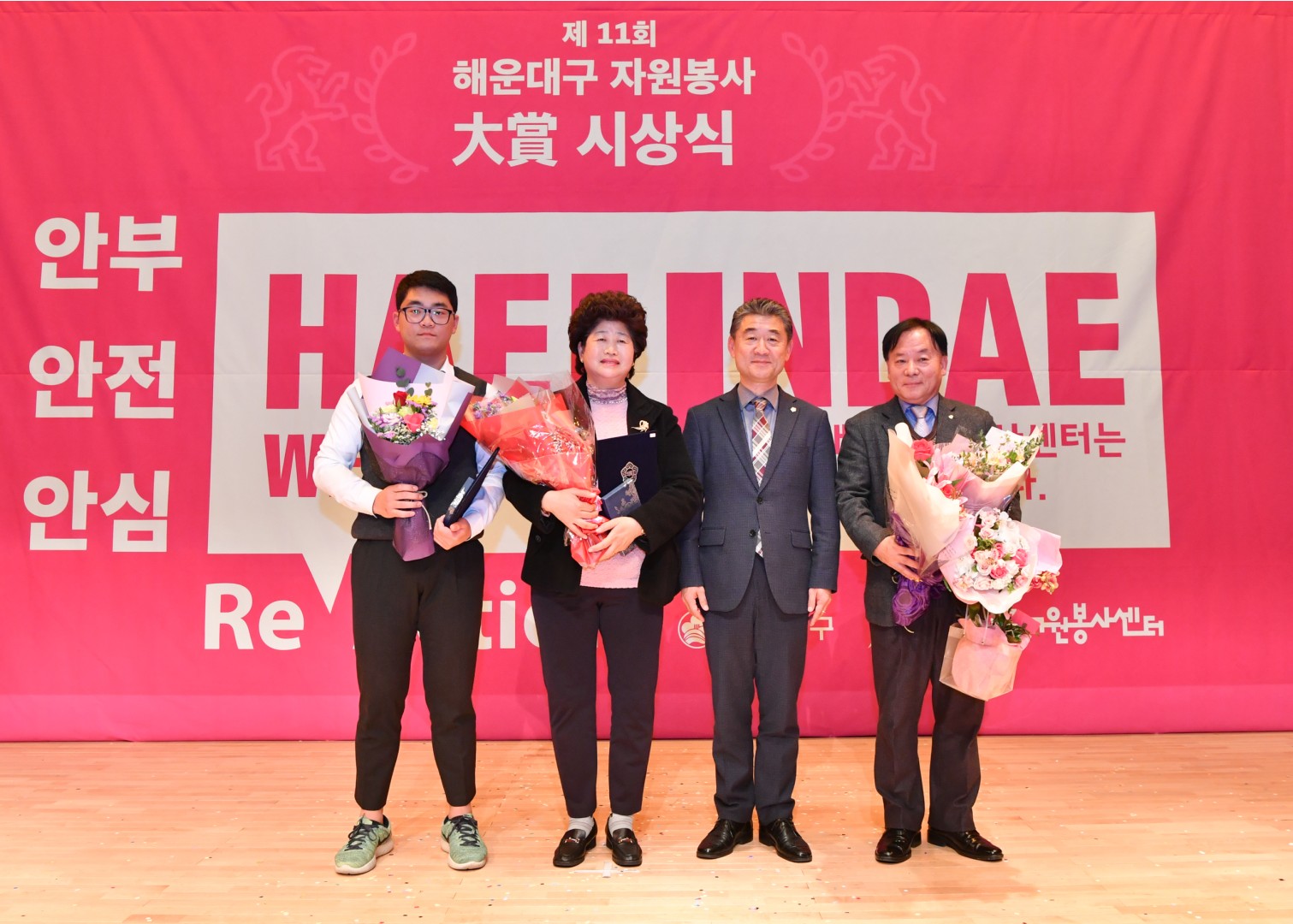 제11회 자원봉사대상 시상식 51