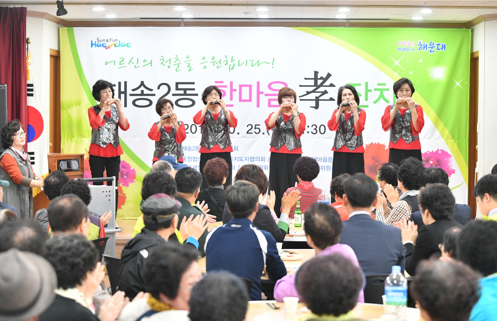 재송2동 경노잔치 4