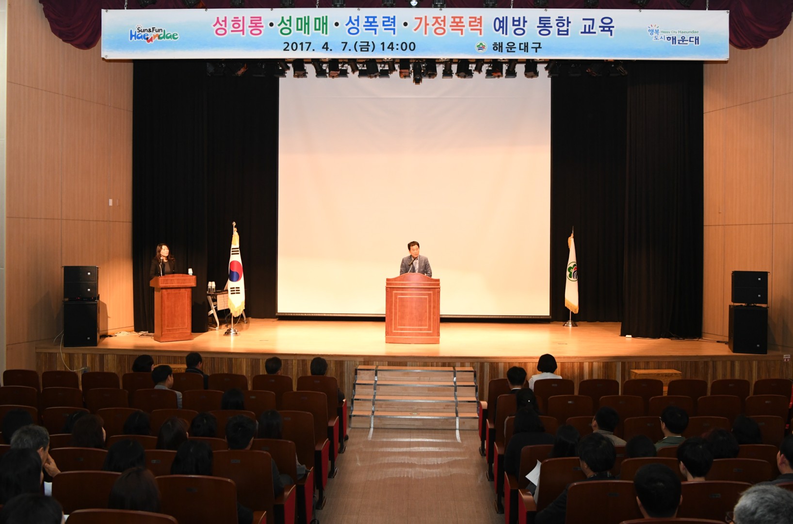 4대폭력 예방통합교육 1