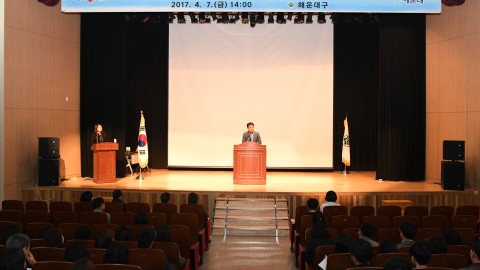 4대폭력 예방통합교육