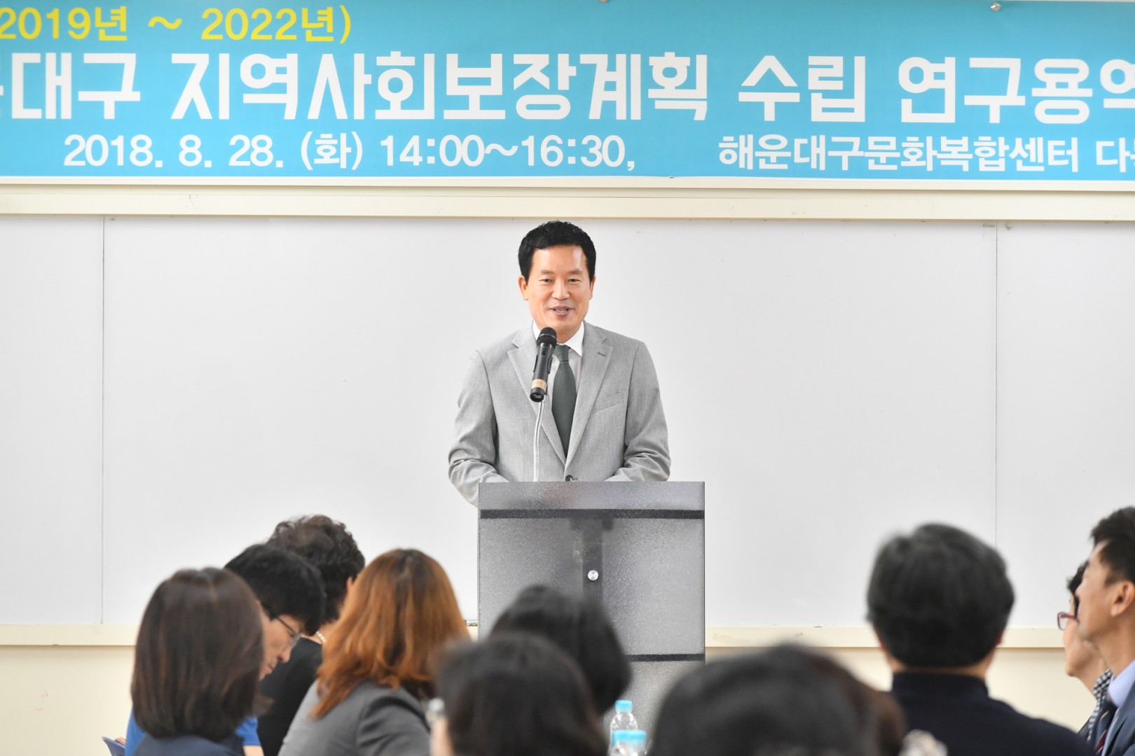 지역사회보상계획 용역중간보고회 8
