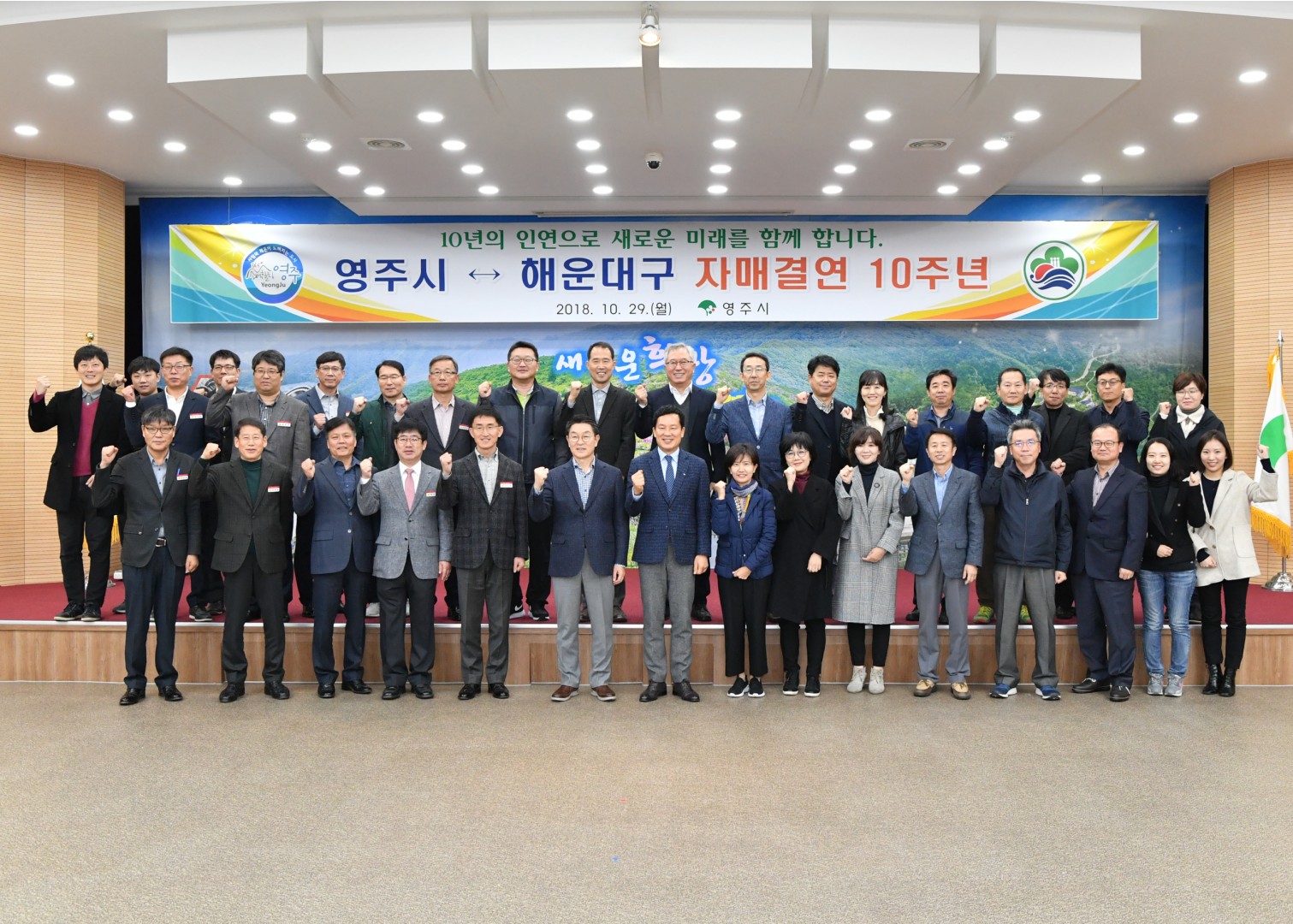 자매결연 10주년 영주시 방문 1