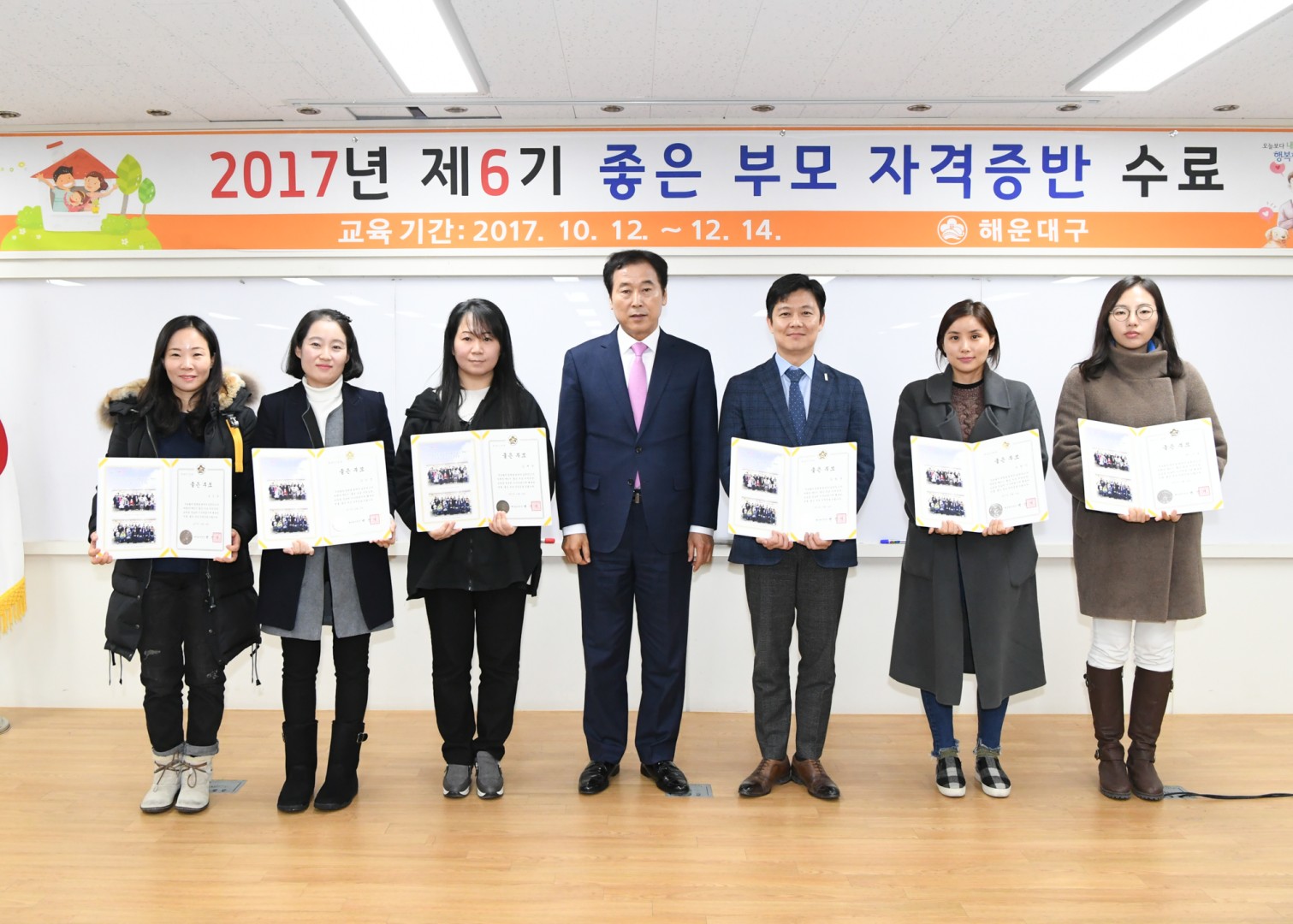 좋은부모자격증반 수료식 7
