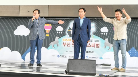 부산 펫&팸 페스티발