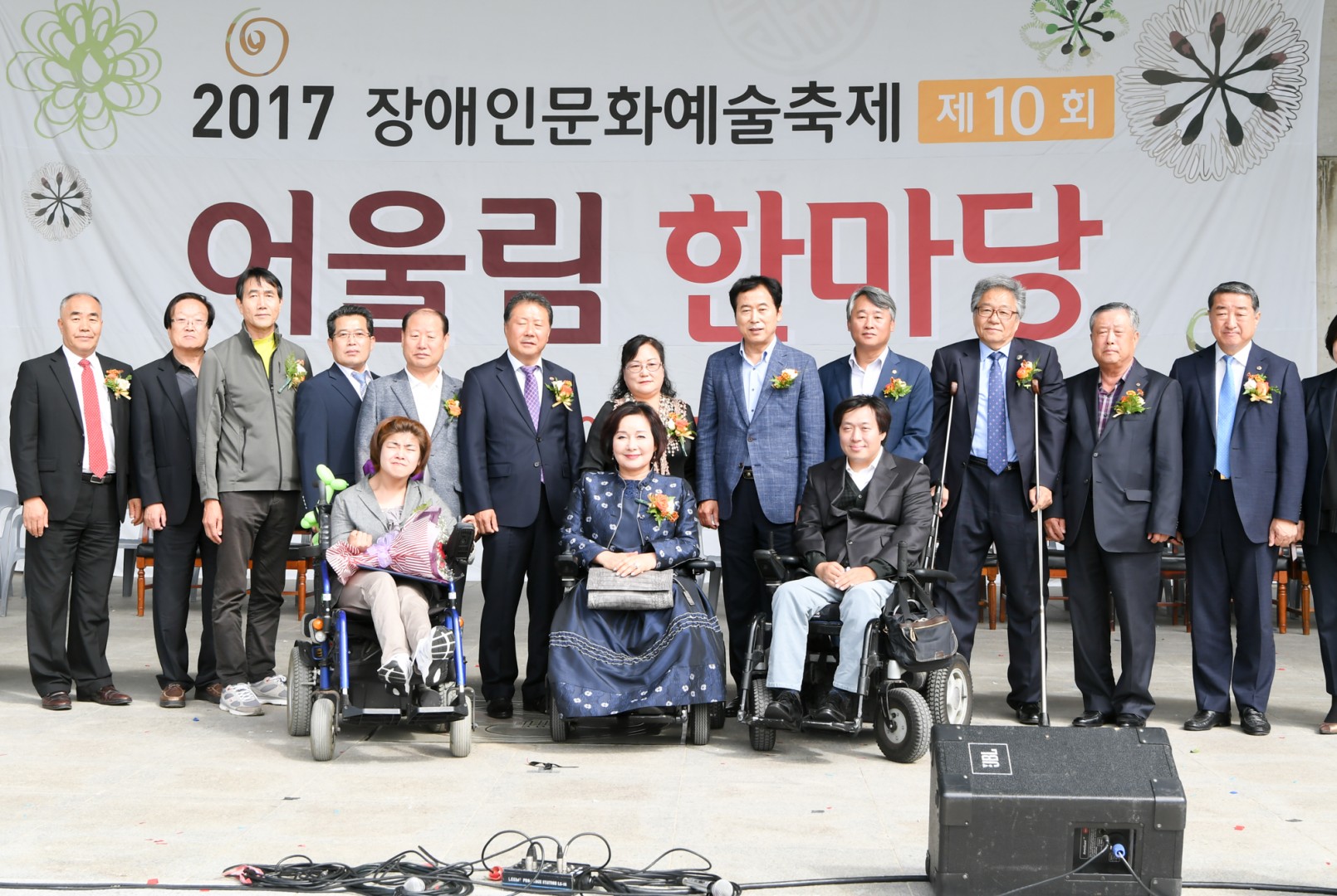 장애인 문화예술 한마당 2