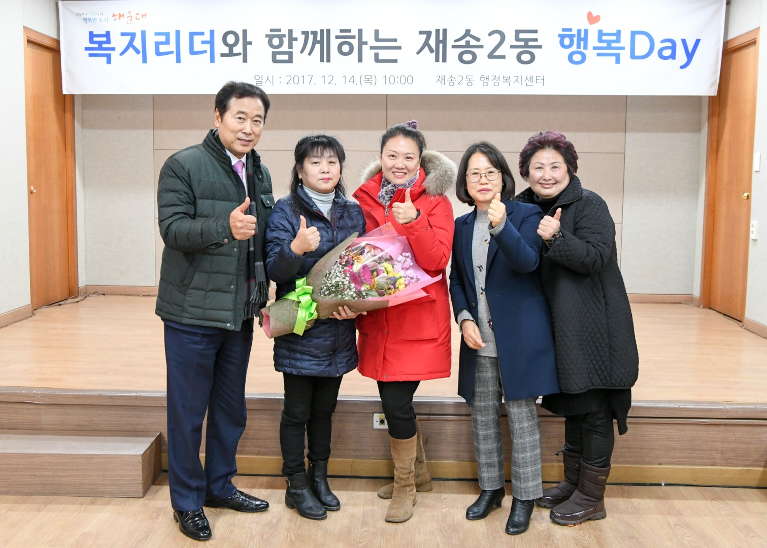 제송2동 행복데이 17