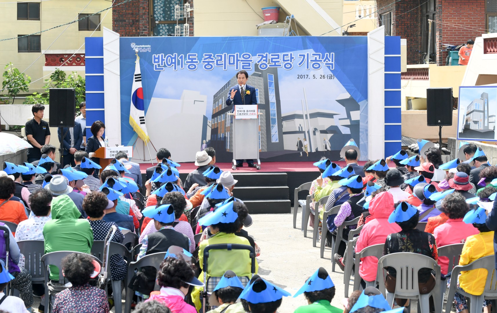 반여1동 중리경로당 기공식 4