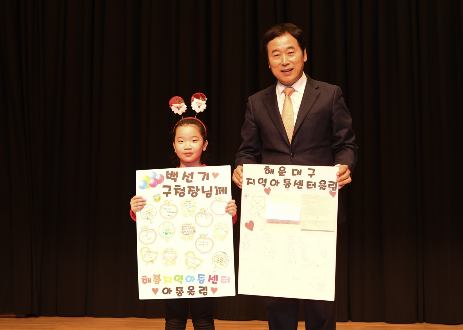 지역아동센터 연합발표회 2