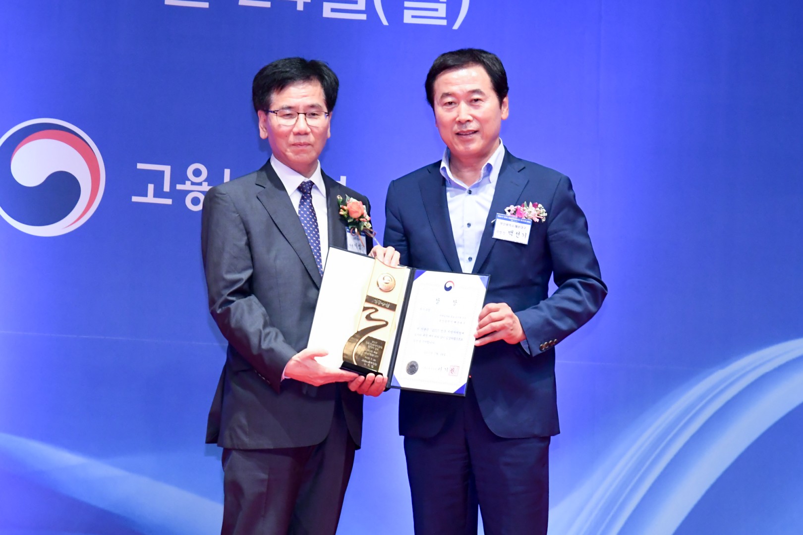 전국일자리 대상 수상식 9