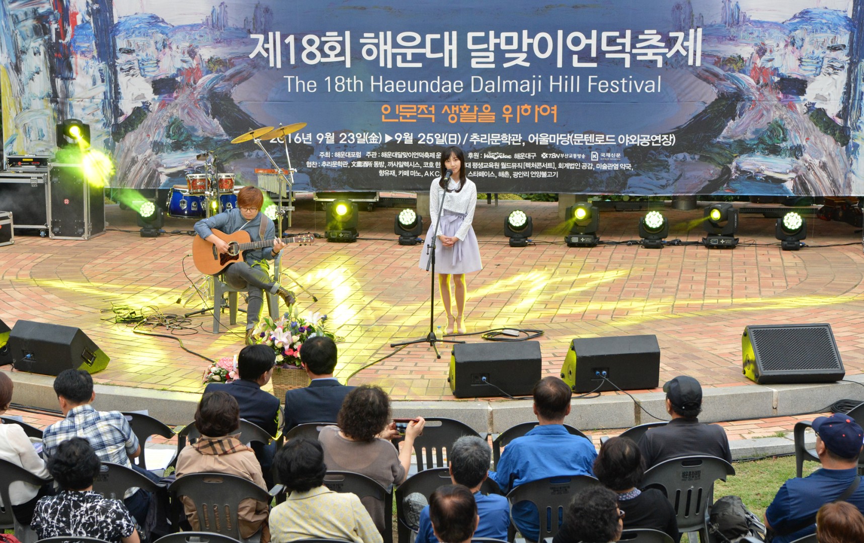 달맞이언덕축제 4