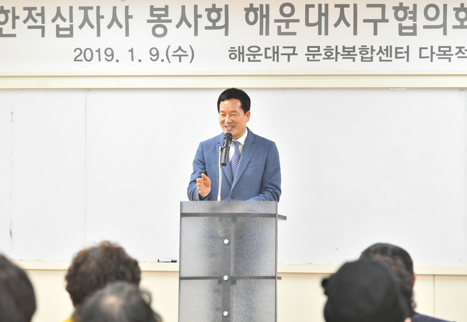 대한적십자사 해운대지부 정기총회 8