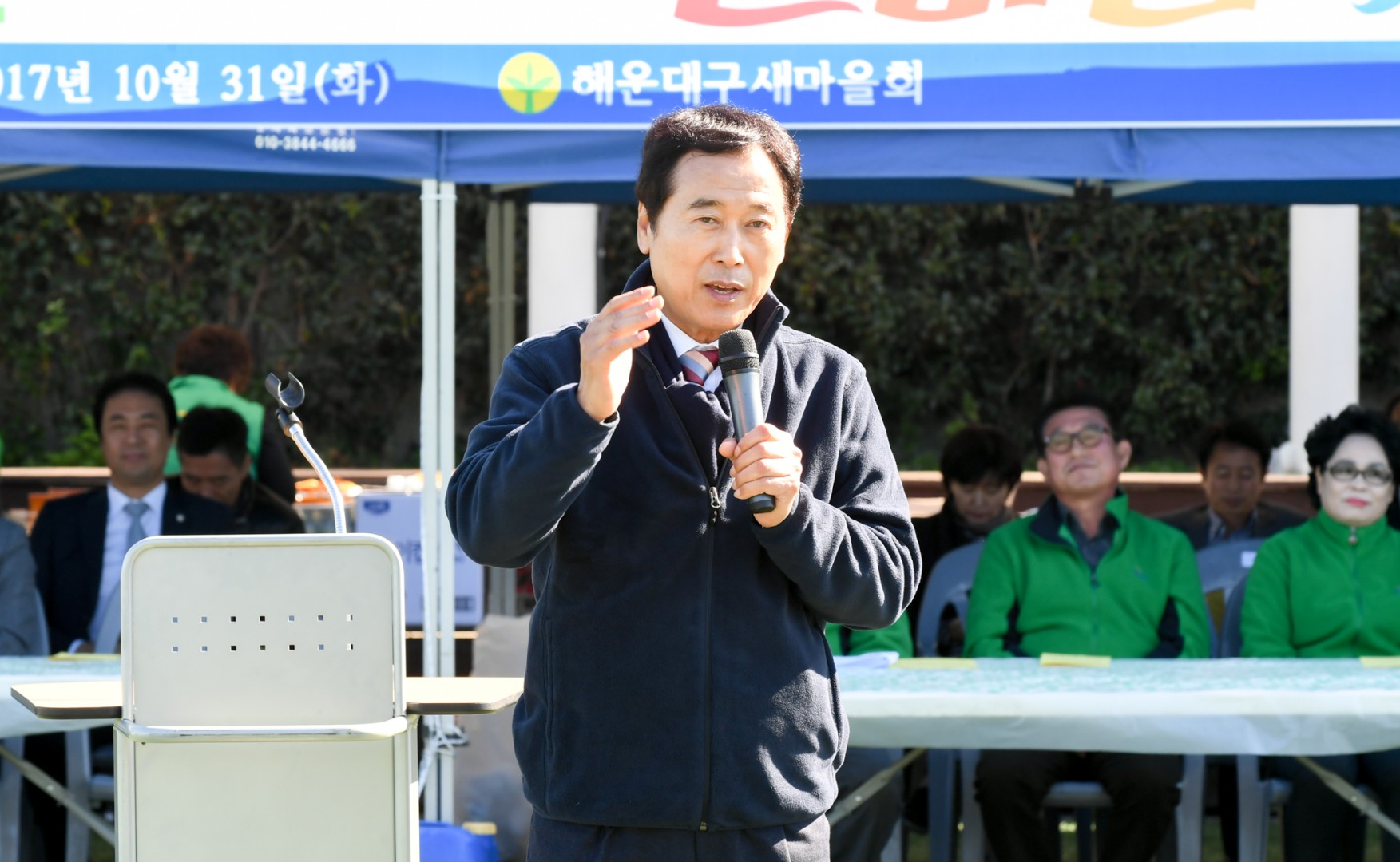 새마을한마음 체육대회 18