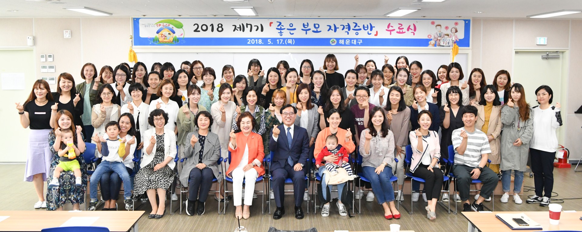 좋은부모 자격증반 수료식 1