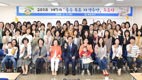 좋은부모 자격증반 수료식