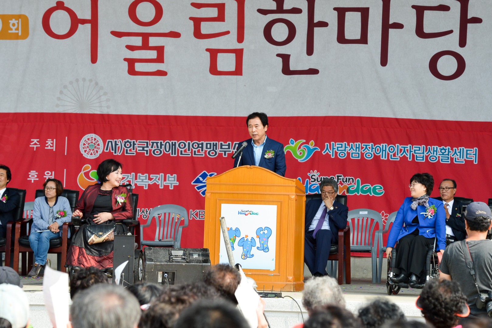 장애인어울림 한마당 8