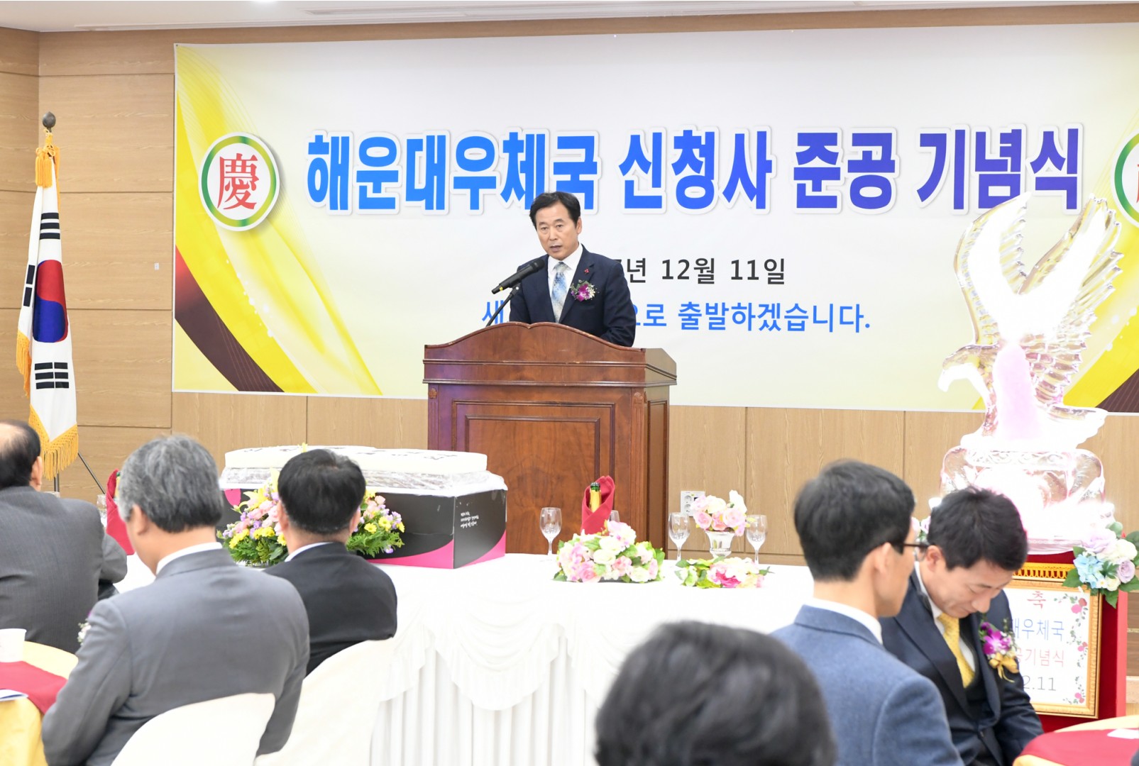 해운대우체국 준공식 13