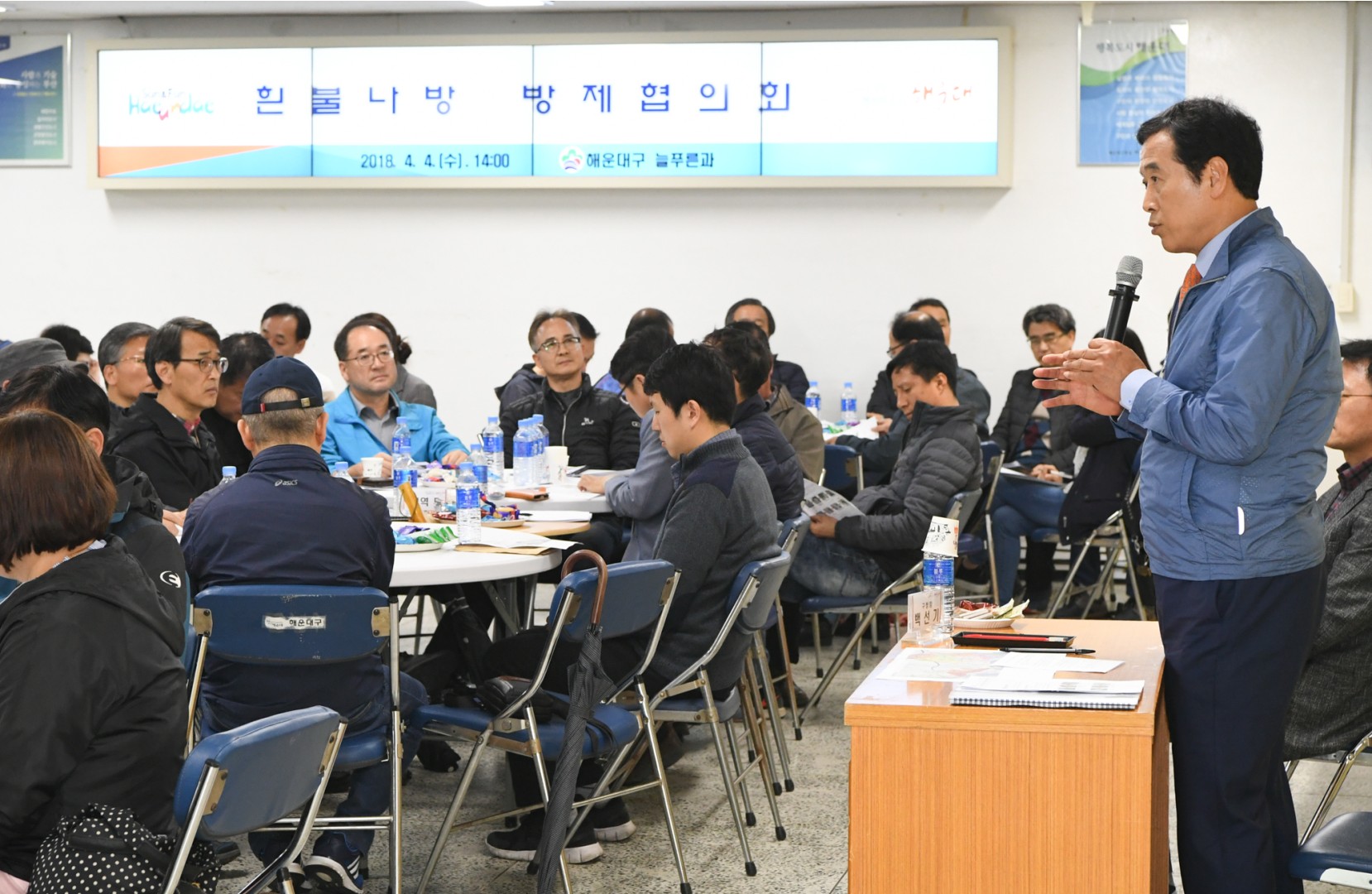 힌불나방 방재협의회 2