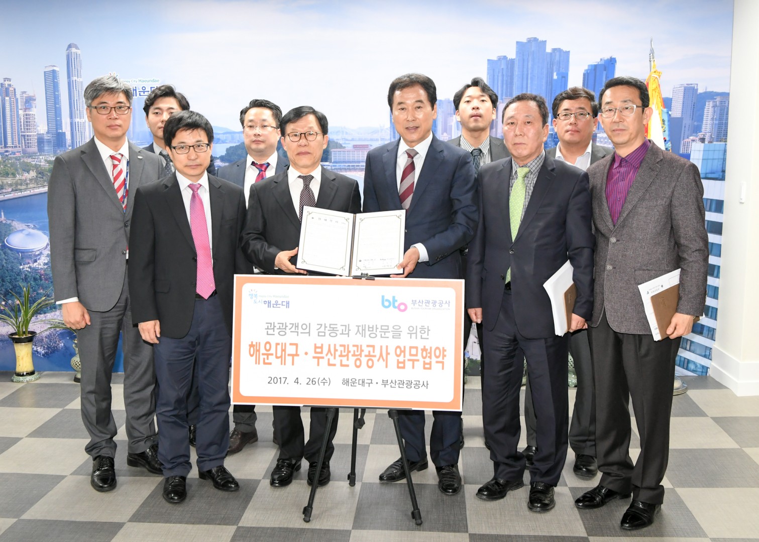 부산관광공사 MOU 7