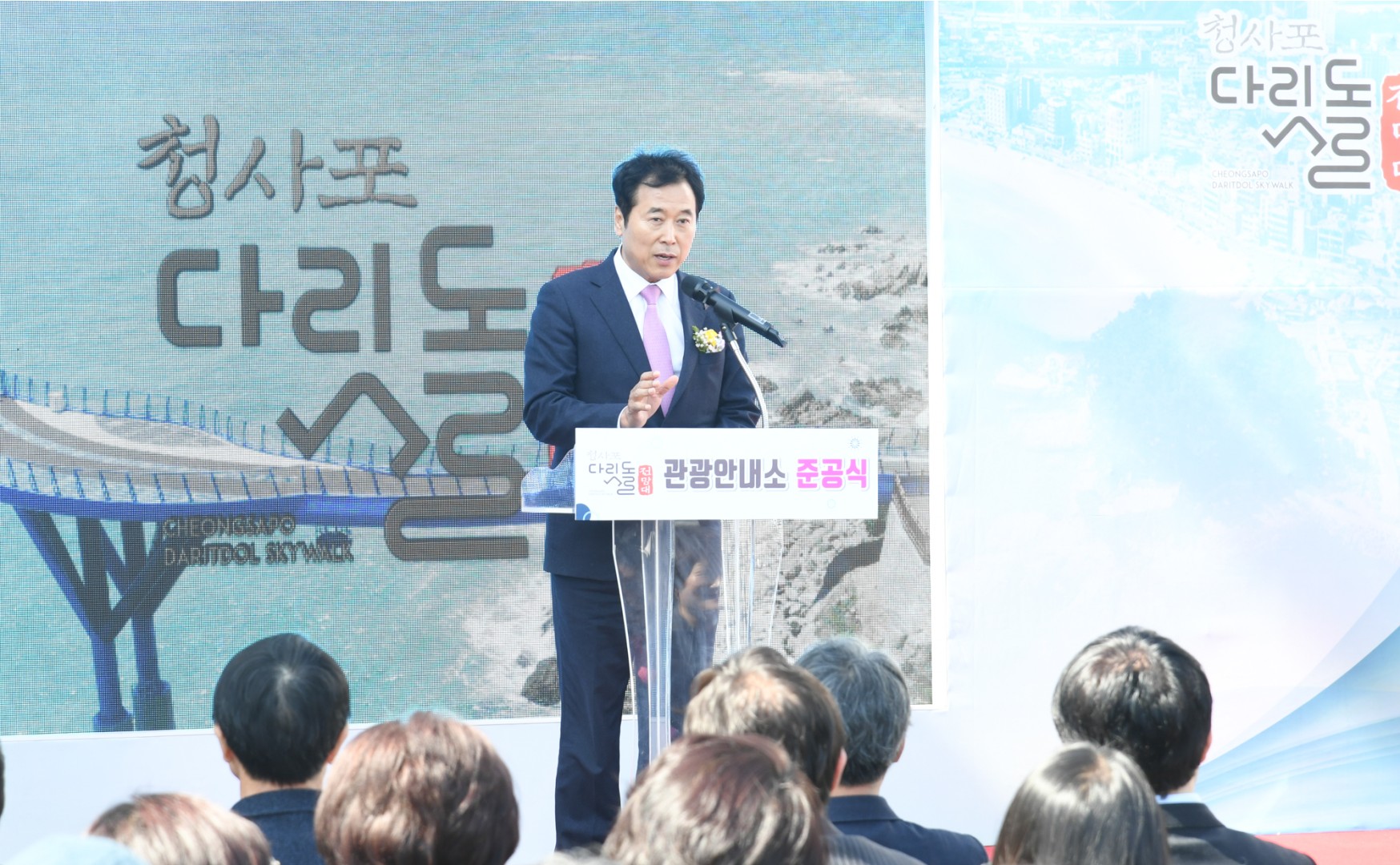 청사포다릿돌 전망대 안내소 준공식 7