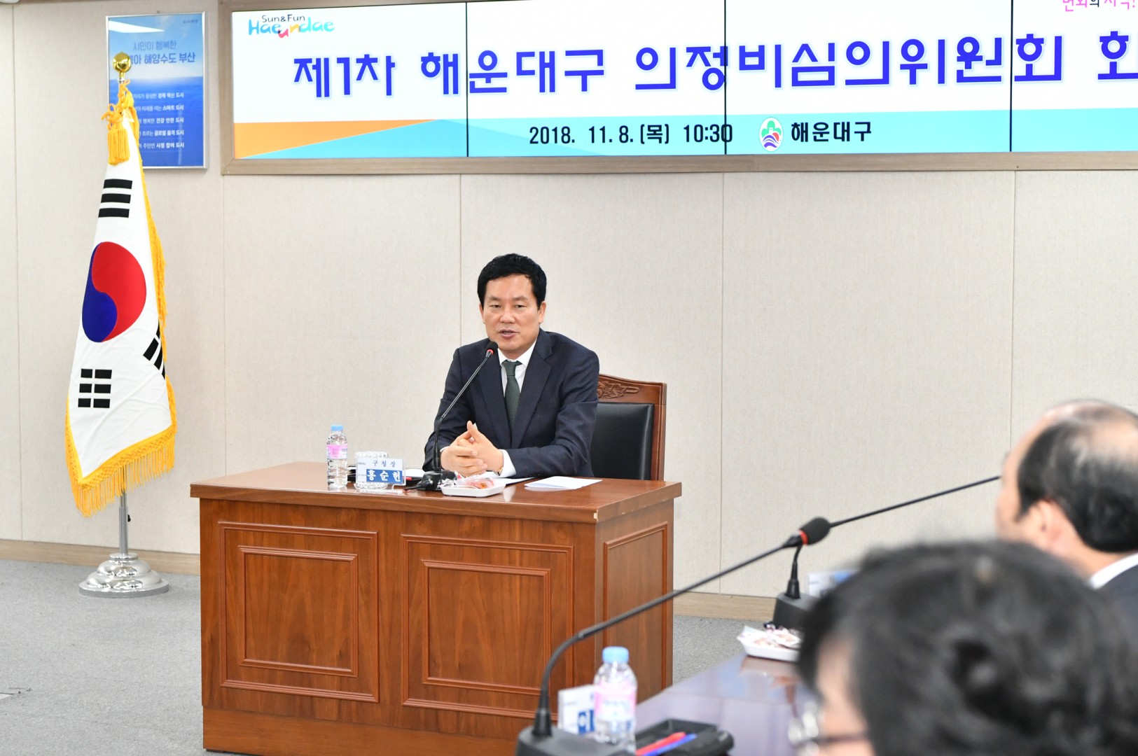 의정비심의위워회 19