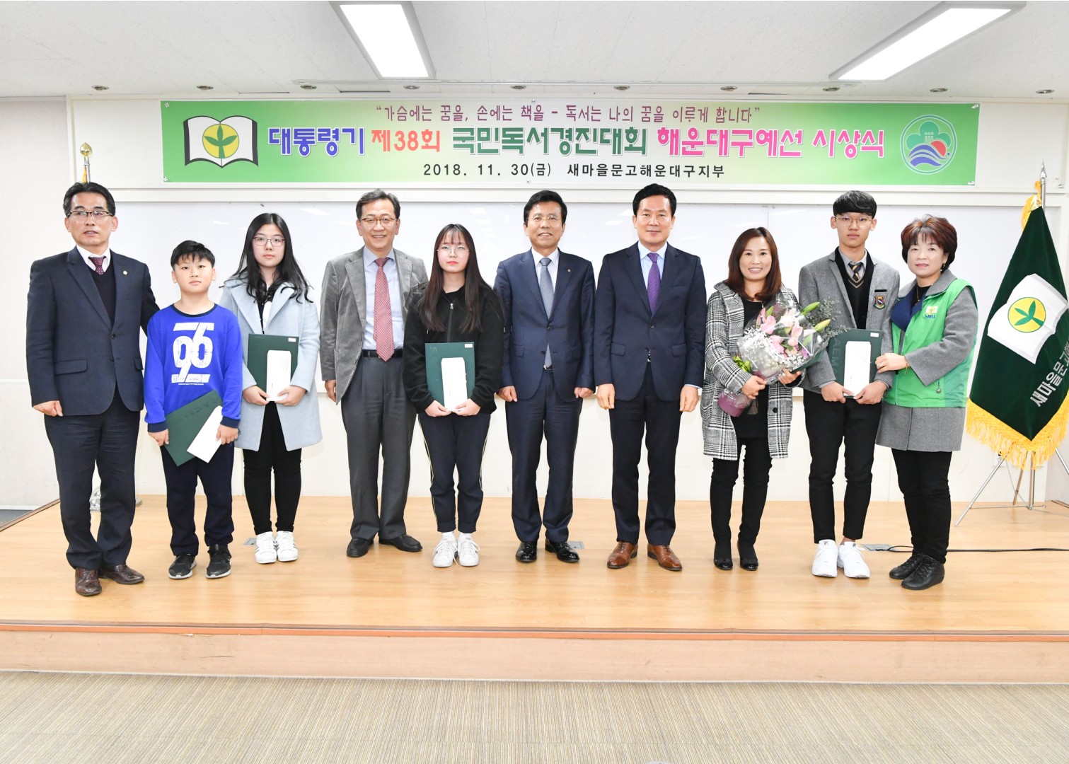 새마을 독서경진대회 시상식 20