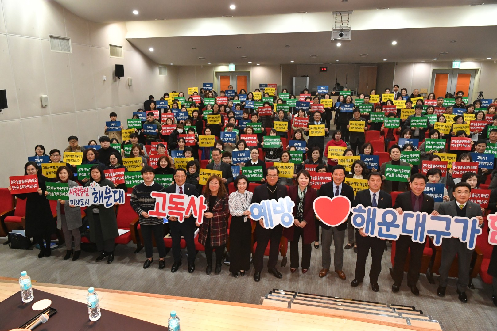 고독사예방 대책토론회 12