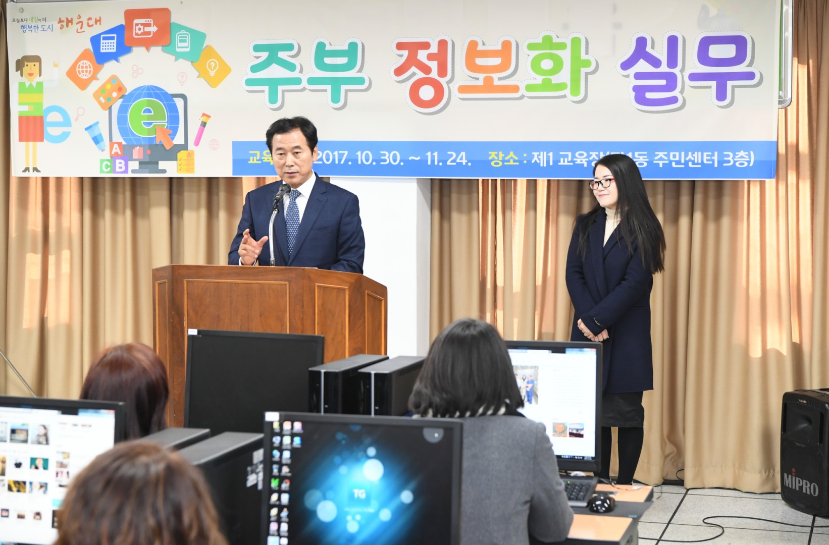 주부정보화 교육 수료식 3