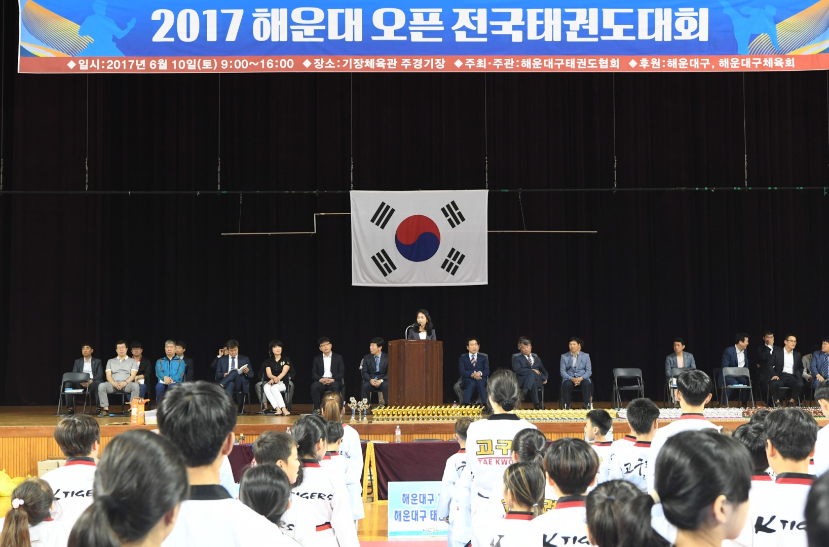오픈태권도 대회 20