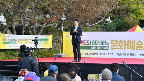 장산원각사 문화예술제