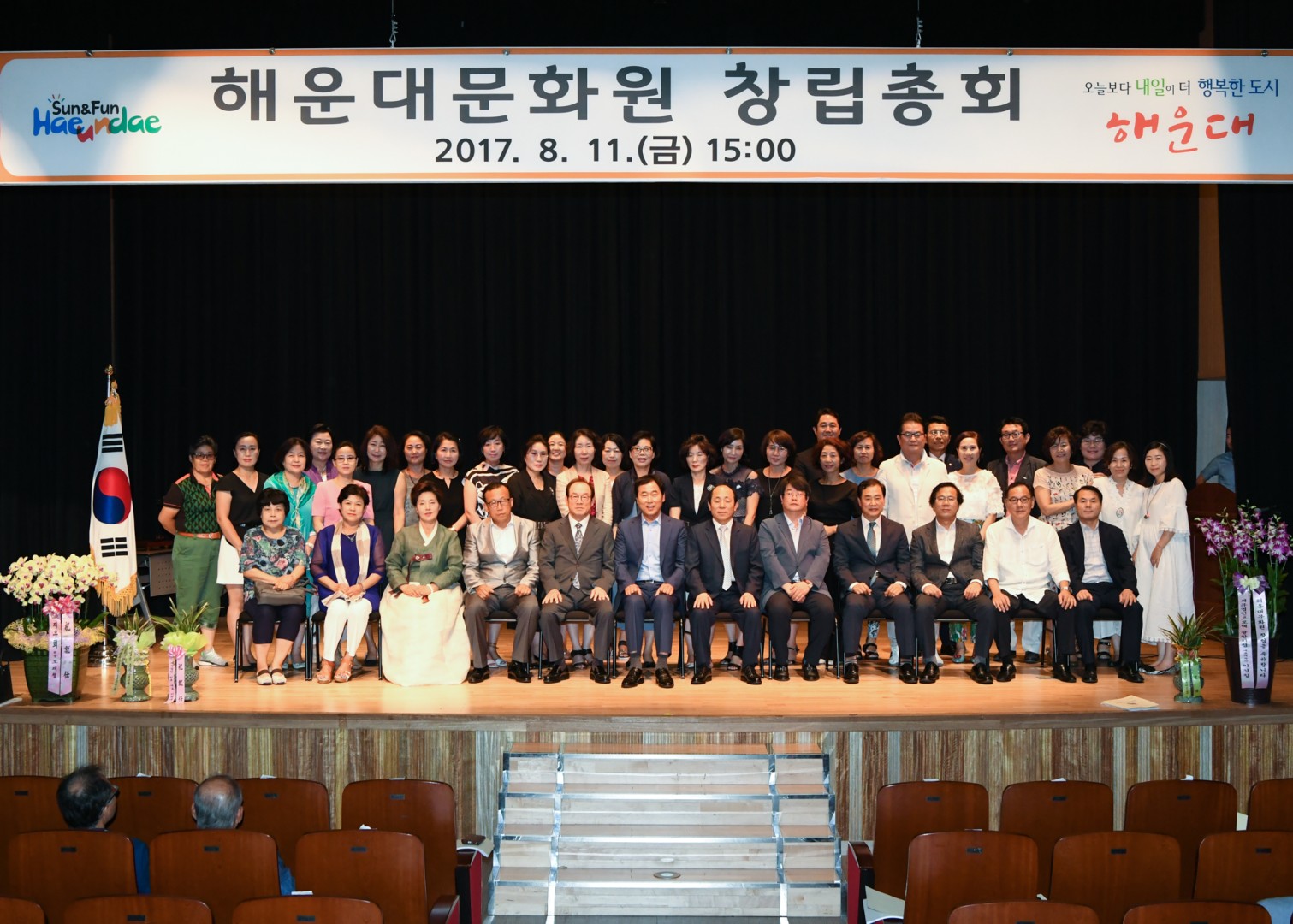 해운대문화원 창립총회 6