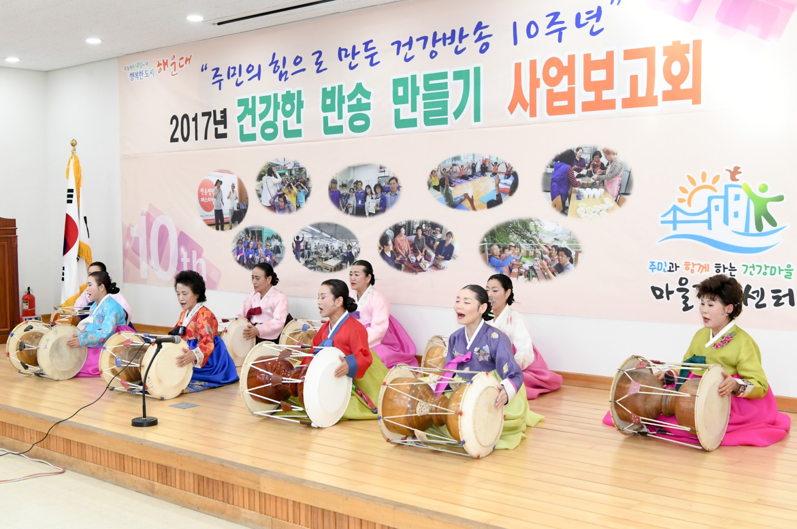 건강 반송만들기 사업보고회 1