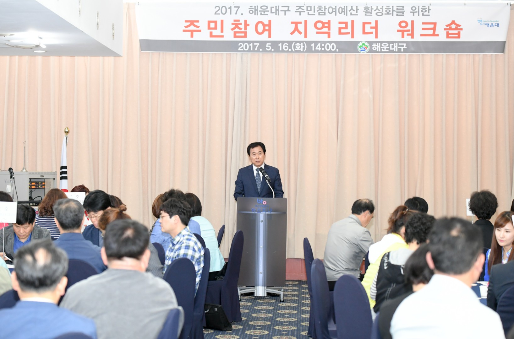 주민참여지역리더 워크숍 1