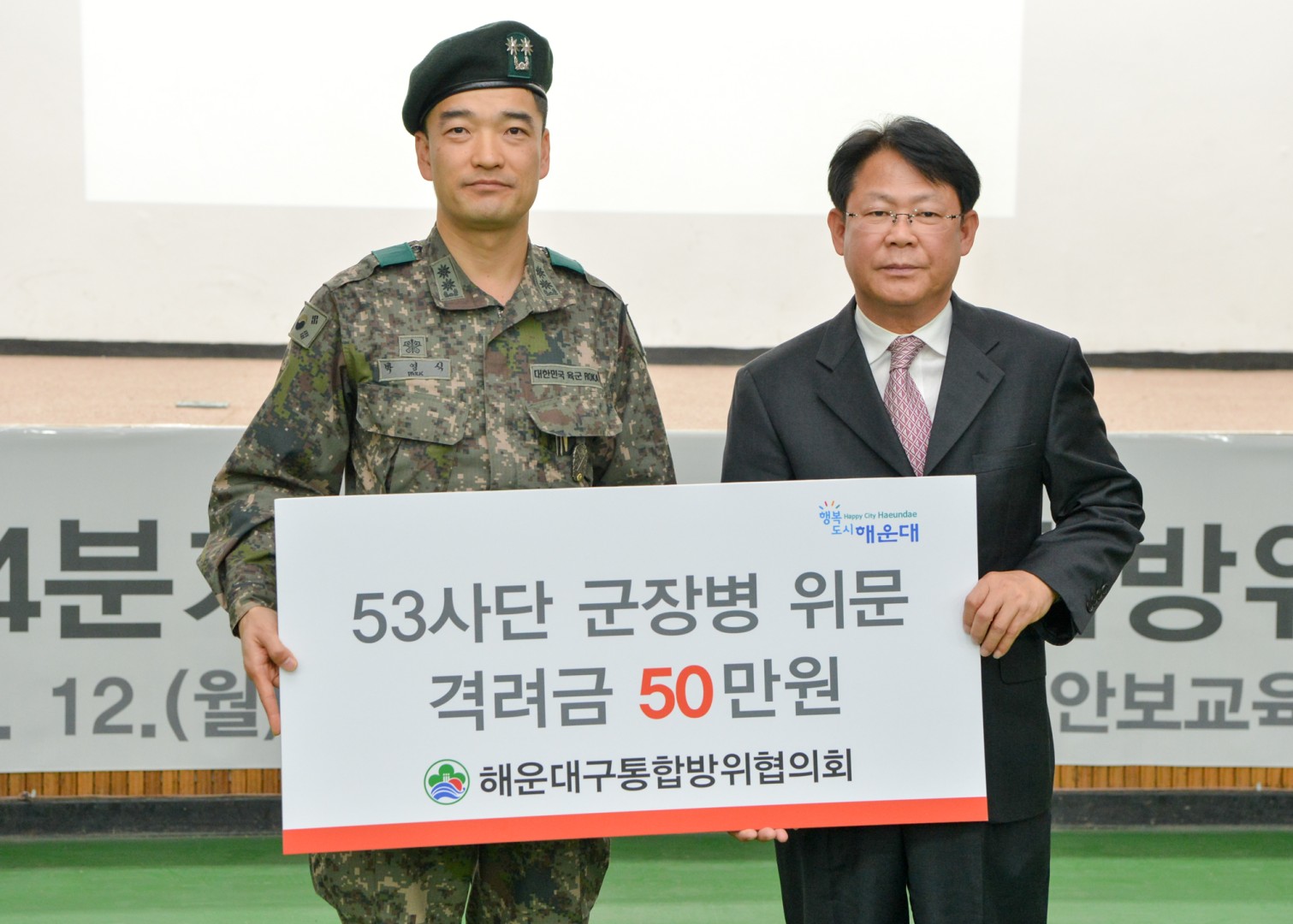 통합방위협의회 6