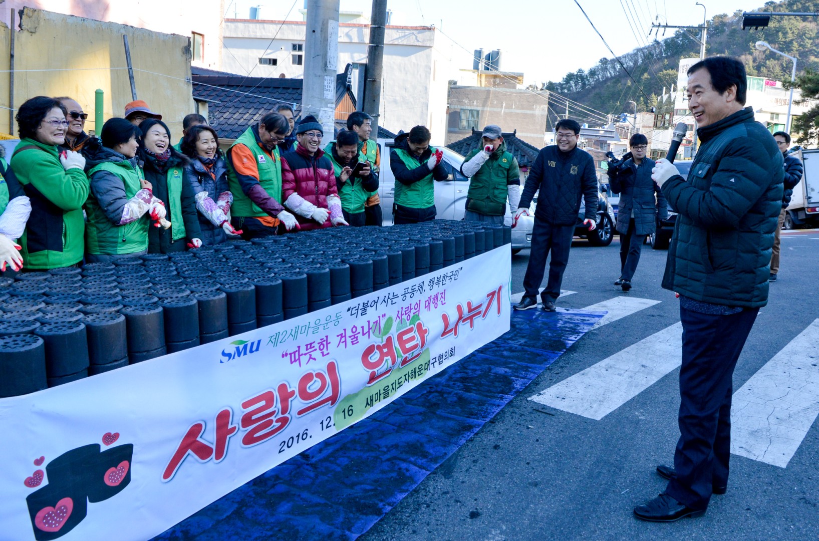 새마을지도자 사랑의 연탄나누기 4