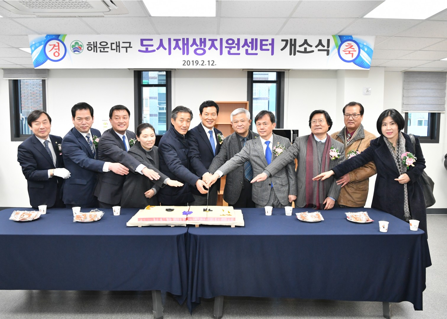 도시재생지원센터 개소식 15