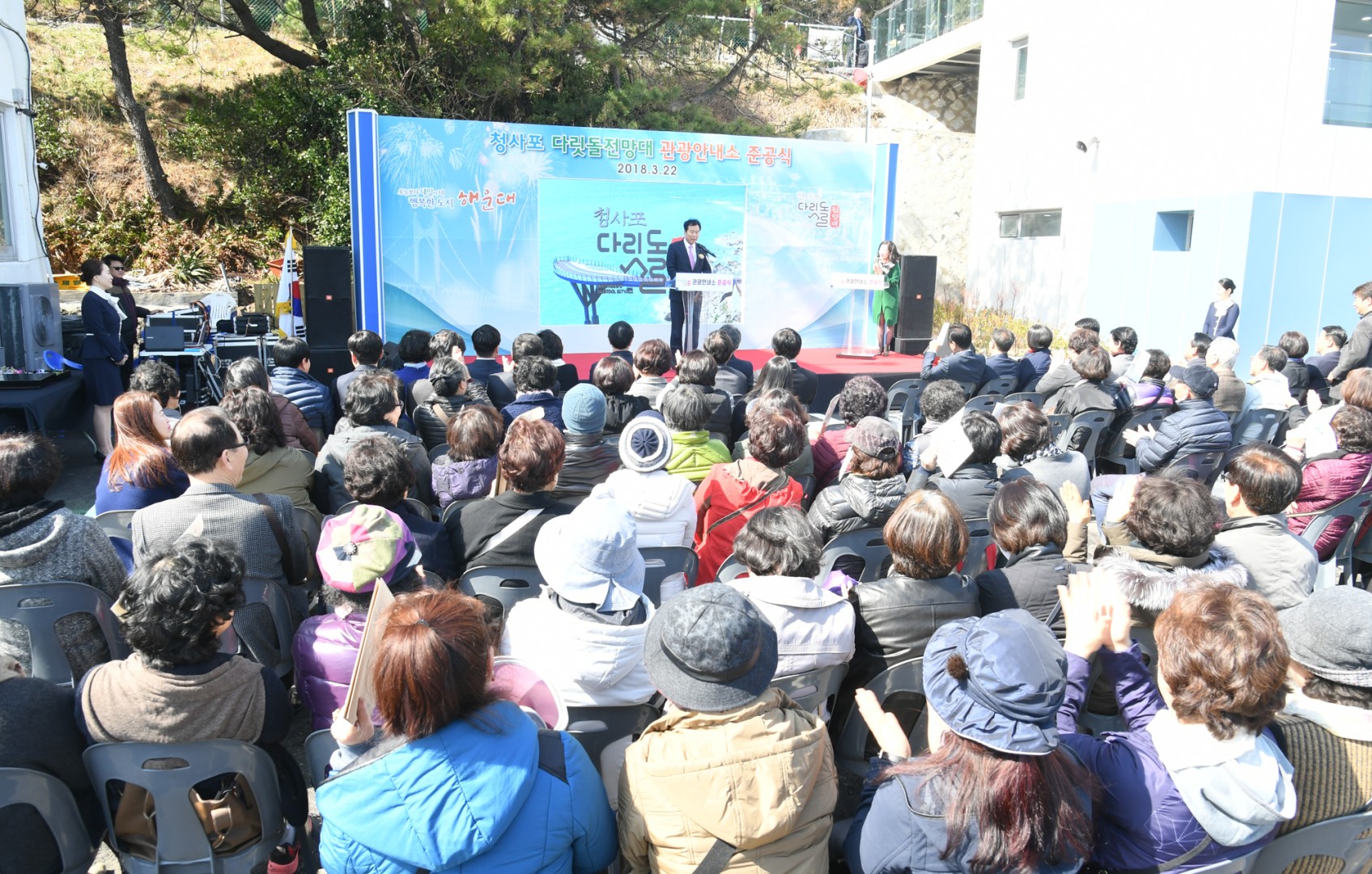 청사포다릿돌 전망대 안내소 준공식 6