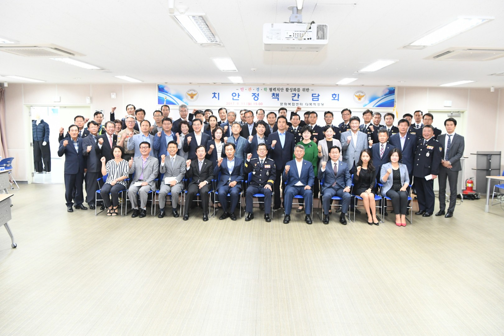치안정책간담회 14