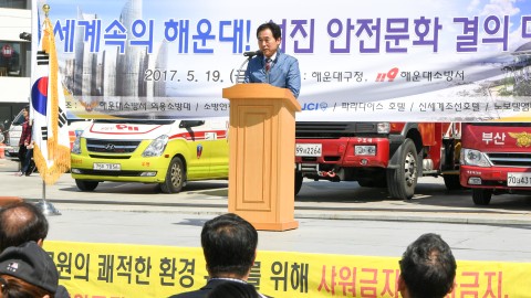 선진안전문화결의대회