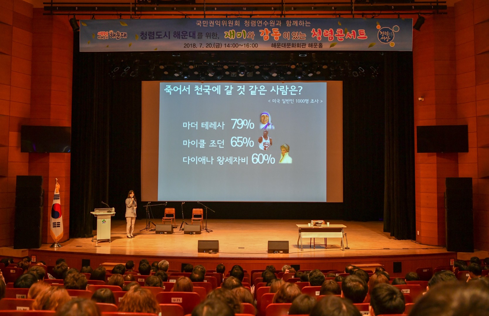 청렴콘서트 10