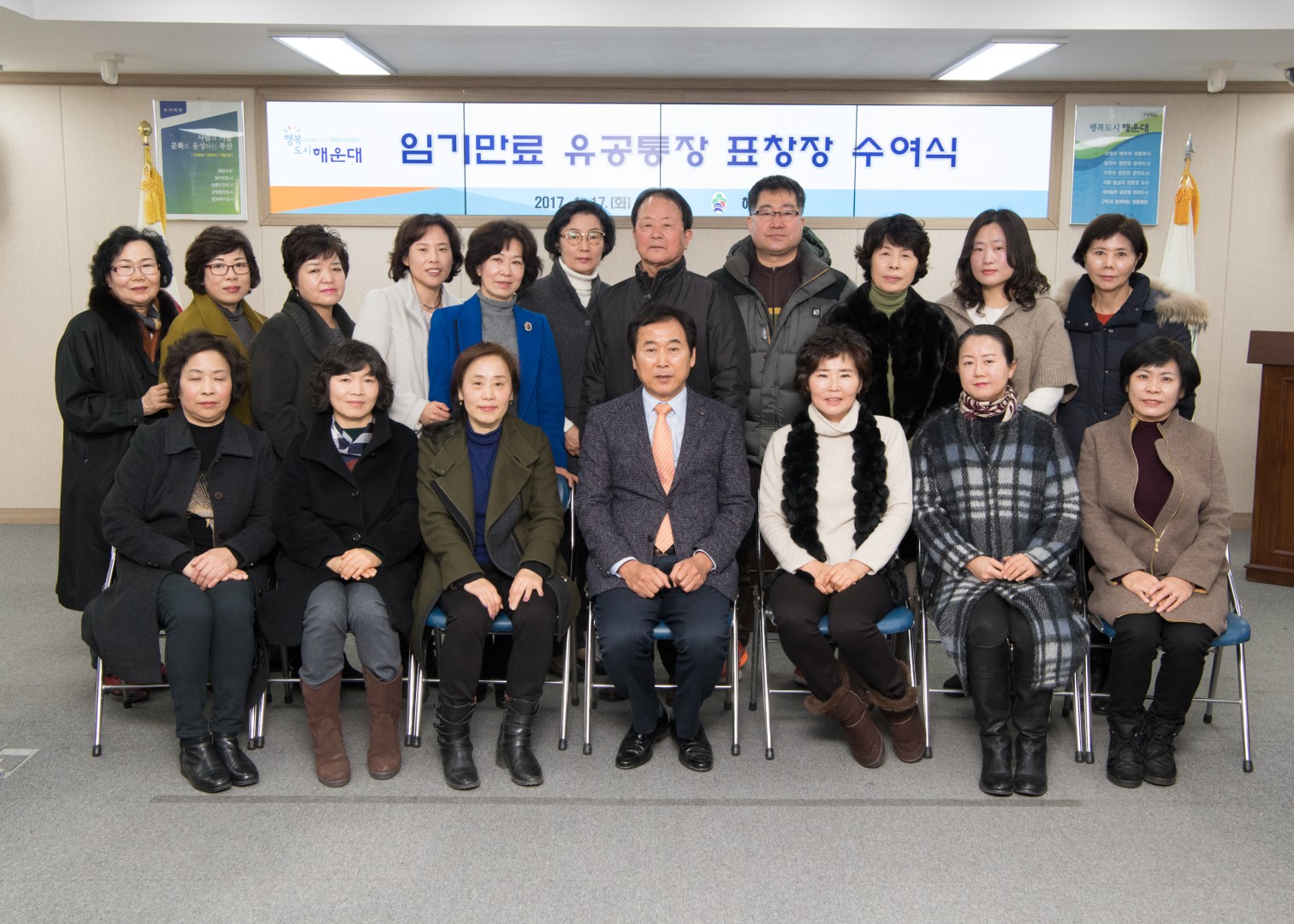 임기만료통장 수상식 4