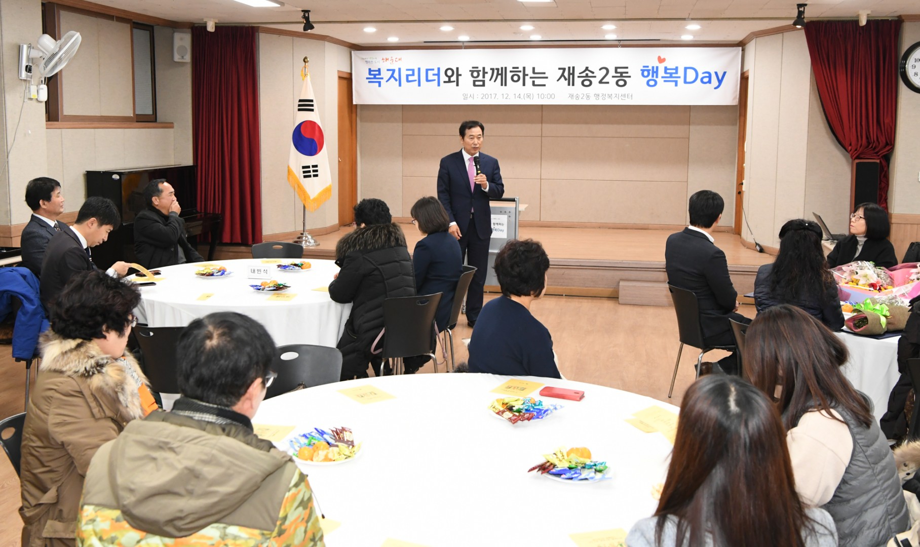 제송2동 행복데이 11